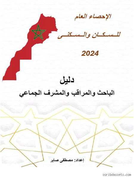 ماذا نضع في خانة بلد الجنسية عند ملء الاستمارات الرسمية؟